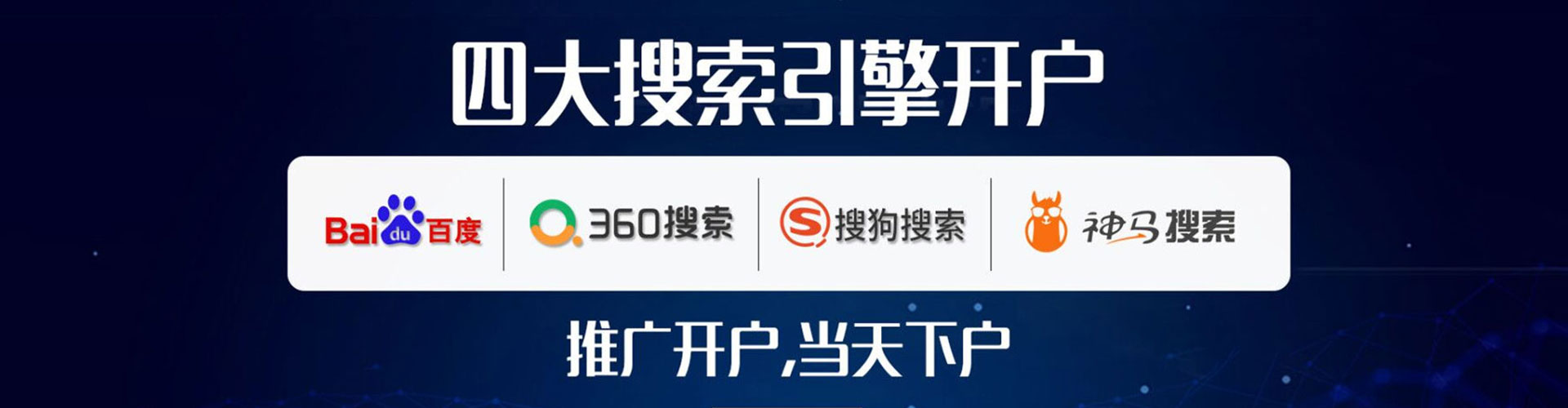 汤原渠道开户返点